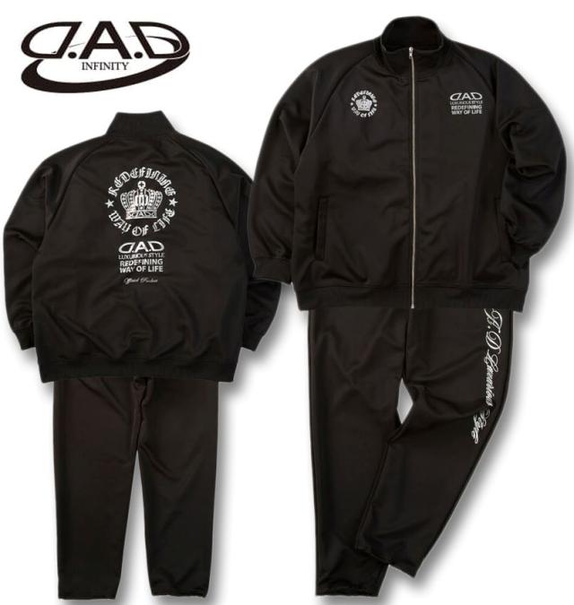 大きいサイズ D.A.D ジャージ 上下セット ブラック×シルバー 3L 4L 5L 6L 7L 8L/1278-5661-2-178