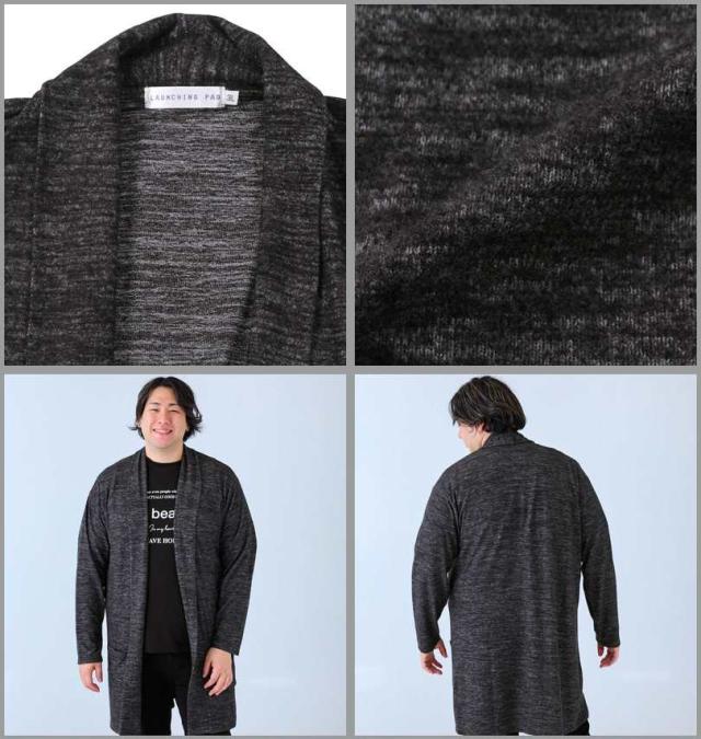 大きいサイズ launching pad 表起毛 天竺 長袖コーディガン+半袖Tシャツ ブラック杢×ブラック 3L 4L 5L 6L/1258-4346-2-79