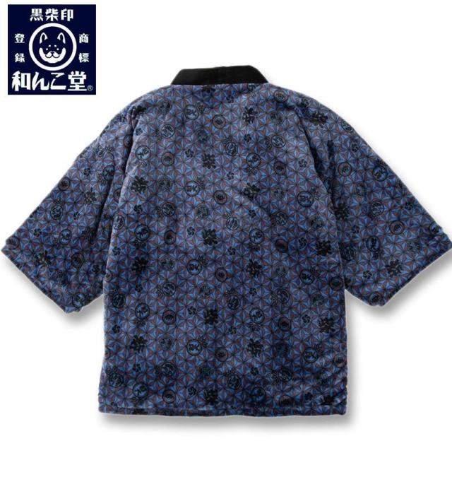 大きいサイズ 黒柴印和んこ堂 麻の葉紋様柄 ふわもこ 半纏 はんてん ネイビー 3L 5L 7L/1258-5324-1-79