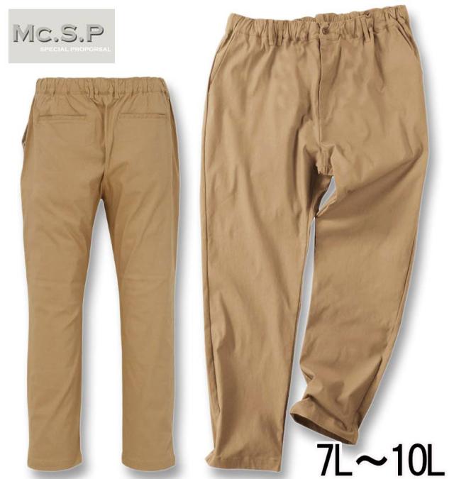 大きいサイズ Mc.S.P スーパーストレッチ イージーパンツ ベージュ 7L 8L 9L 10L/1274-4660-1-79