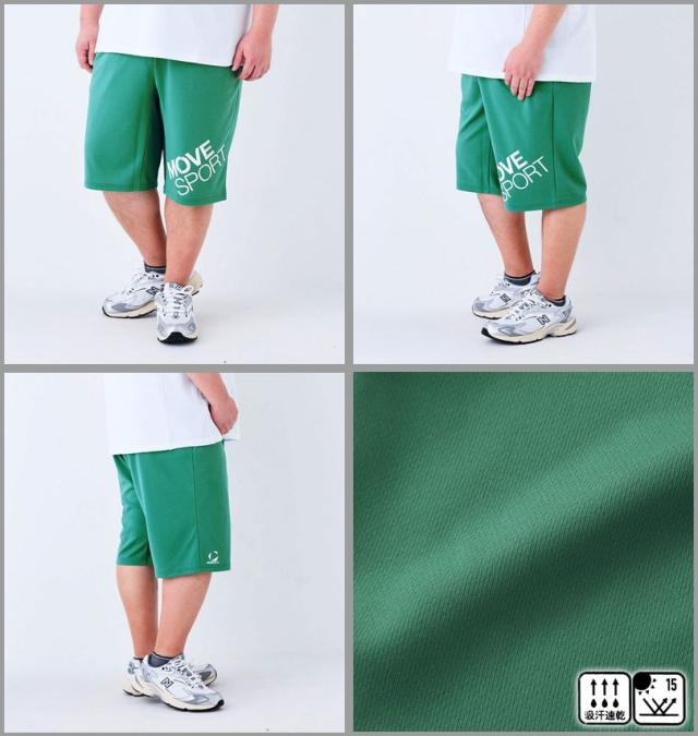 大きいサイズ MOVESPORT ビッグロゴ ハーフパンツ グリーン 3L 4L 5L 6L/1274-5245-3-79