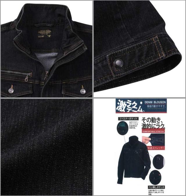 大きいサイズ FORECAST 激ラクデニムブルゾン ブラック 5L 6L 7L 8L/1276-3211-2-79