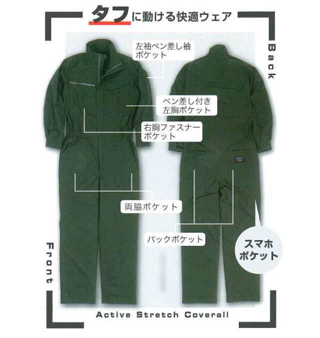 大きいサイズ FORECAST アクティブストレッチ つなぎ ネイビー 3L 4L 5L 6L 7L 8L/1276-5320-1-79