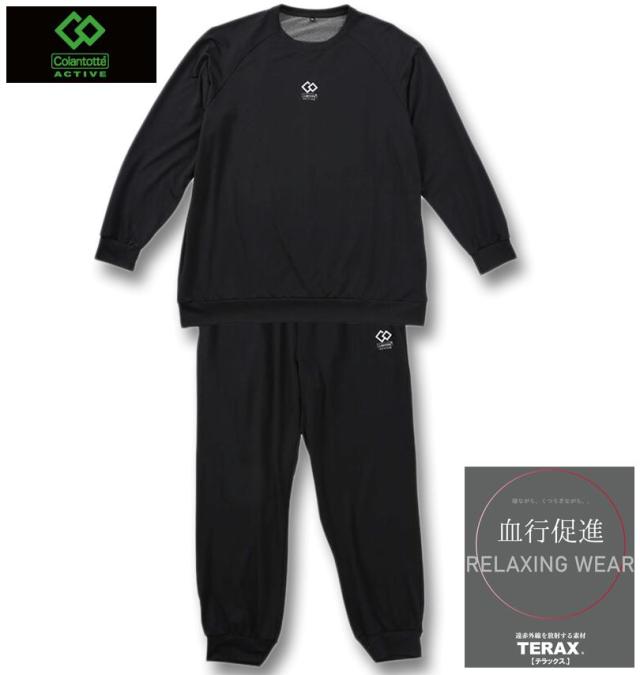大きいサイズ Colantotte ACTIVE ストレッチ ミニ裏毛 血行促進ウェア 上下セット ブラック 3L 4L 5L 6L 8L/1279-5315-2-79