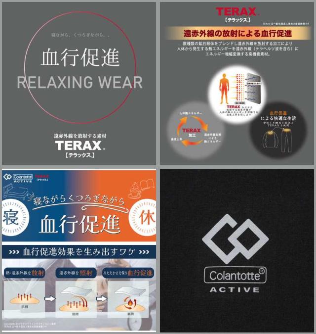 大きいサイズ Colantotte ACTIVE ストレッチ ミニ裏毛 血行促進ウェア 上下セット ブラック 3L 4L 5L 6L 8L/1279-5315-2-79