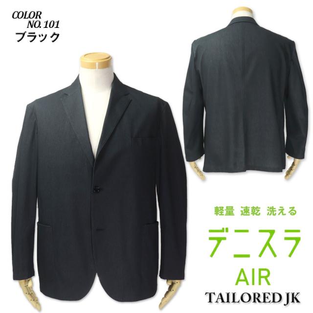 大きいサイズ ★ EDWIN エドウィン デニスラAIR 軽量 テーラードジャケット 2L 3L 4L/LS-EDB80R_2