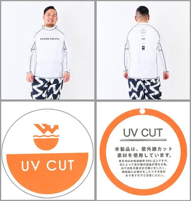 大きいサイズ OCEAN PACIFIC 長袖 ラッシュガード ホワイト 3L 4L 5L 6L 8L/1278-5280-1-85