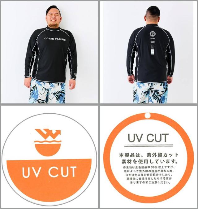 大きいサイズ OCEAN PACIFIC 長袖 ラッシュガード ブラック 3L 4L 5L 6L 8L/1278-5280-2-85