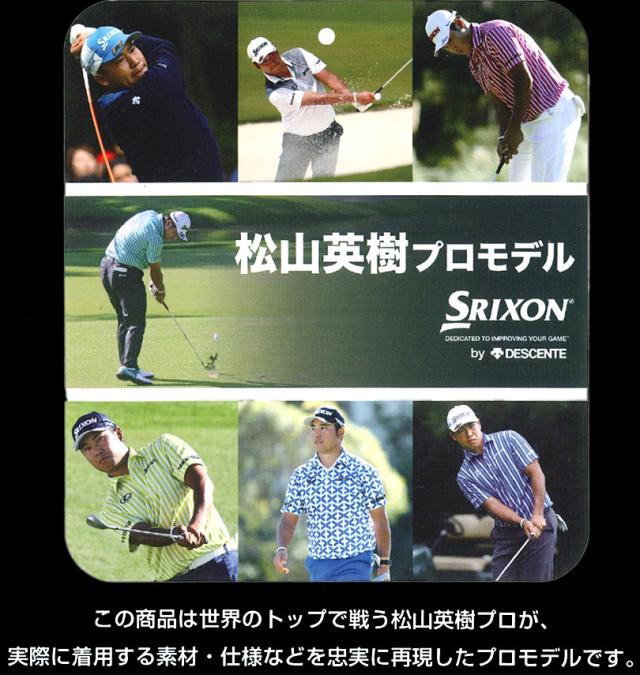 大きいサイズ SRIXON 「松山プロ共同開発」トラックジャケット ネイビー 3L 4L 5L 6L/1273-2310-1-188