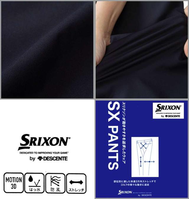 大きいサイズ SRIXON 快適 3方向 ストレッチ ゴルフパンツ ネイビー 100cm 105cm 110cm 115cm 120cm 130cm 140cm/1274-4315-1-188