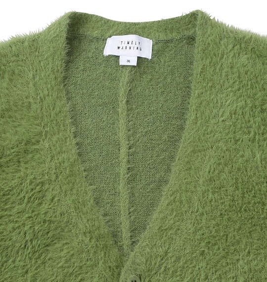 大きいサイズ Timely Warning シャギーVカーディガン ライム 3L 4L 5L 6L/1258-2380-1-89