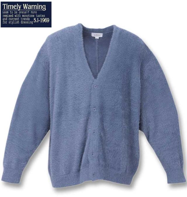 大きいサイズ Timely Warning シャギーVカーディガン ブルーグレー 3L 4L 5L 6L/1258-2380-3-89