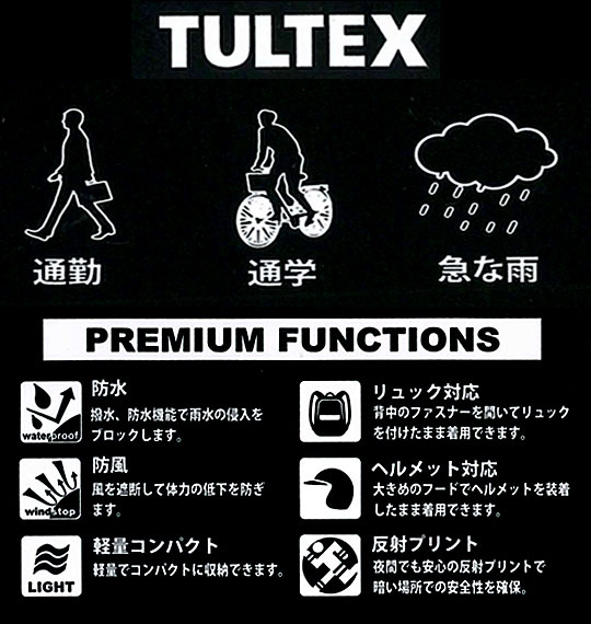大きいサイズ TULTEX レインコート ブラック 4L 5L 6L 7L 8L/1273-1321-2-89