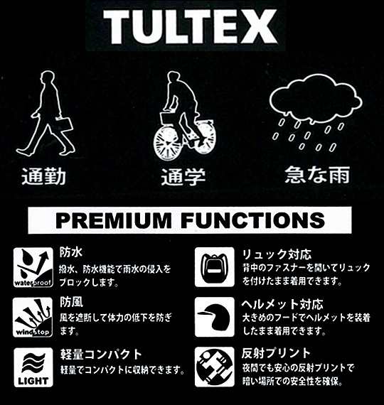 大きいサイズ TULTEX レインコート ネイビー 4L 5L 6L 7L 8L/1273-1321-3-89