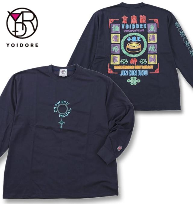 大きいサイズ YOIDORE ジンディンロウ コラボ 長袖 Tシャツ ネイビー 3L 4L 5L 6L/1278-5651-1-89