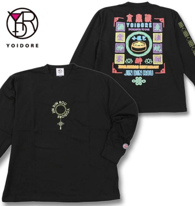 大きいサイズ YOIDORE ジンディンロウ コラボ 長袖 Tシャツ ブラック 3L 4L 5L 6L/1278-5651-2-89