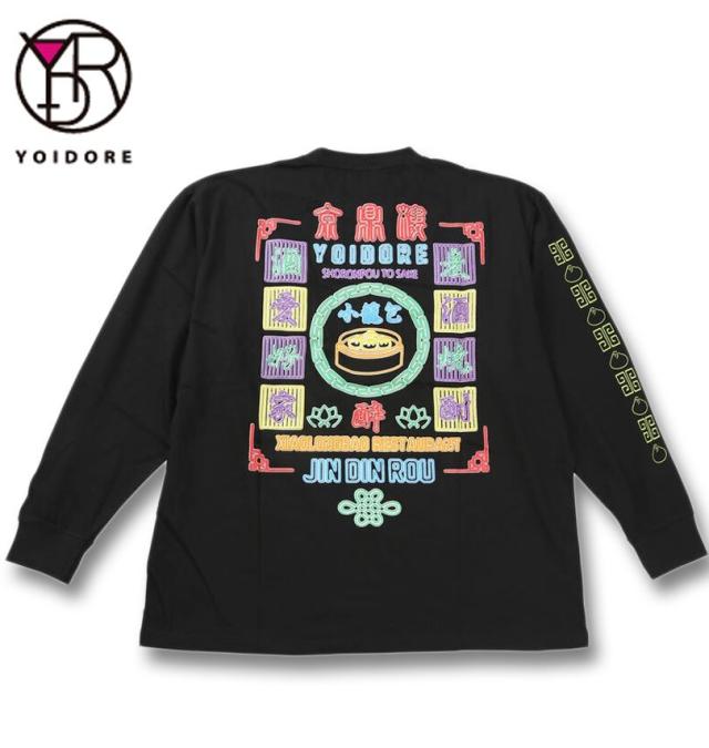 大きいサイズ YOIDORE ジンディンロウ コラボ 長袖 Tシャツ ブラック 3L 4L 5L 6L/1278-5651-2-89