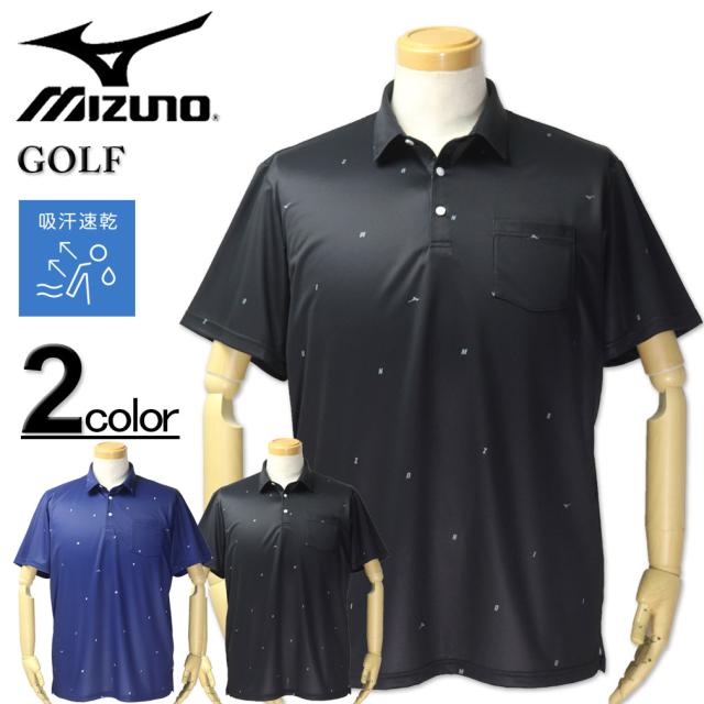 大きいサイズ MIZUNO ミズノ ゴルフ ドライ ロゴとび柄 半袖 ポロシャツ 3L 4L 5L 6L/LS-52JAD097
