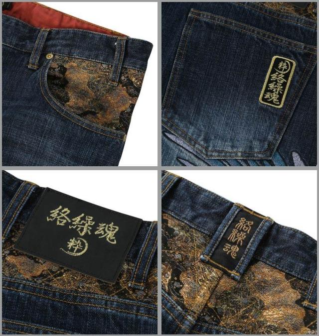 大きいサイズ 絡繰魂 鳳凰降臨 デニムパンツ ネイビー 100cm 110cm