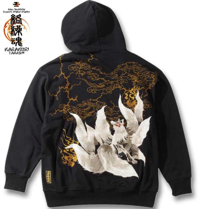 大きいサイズ 絡繰魂 九尾 フルジップ パーカー ブラック 3L 4L 5L 6L/1258-4336-1-198