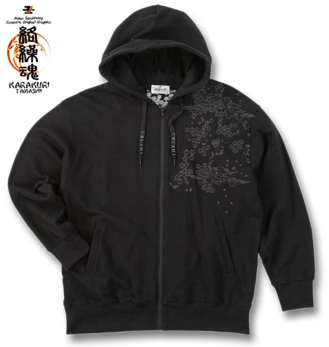 大きいサイズ 絡繰魂 漆新龍 フルジップ パーカー ブラック 3L 4L 5L 6L/1258-5341-1-198