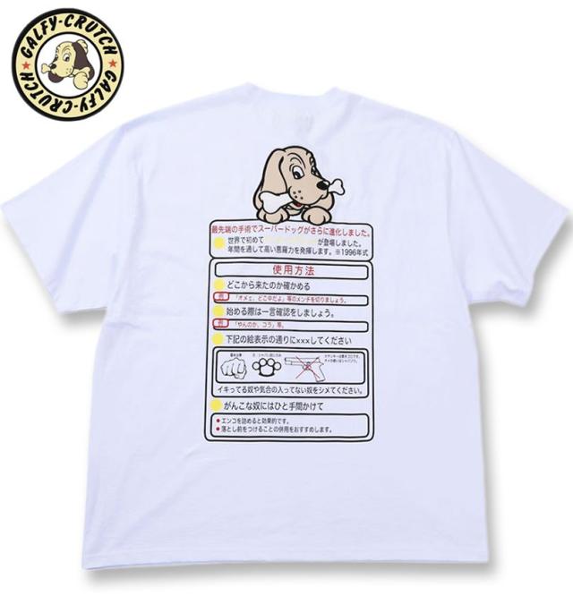 大きいサイズ GALFY スーパードッグ 半袖 Tシャツ ホワイト 3L 4L 5L 6L/1258-5370-1-98