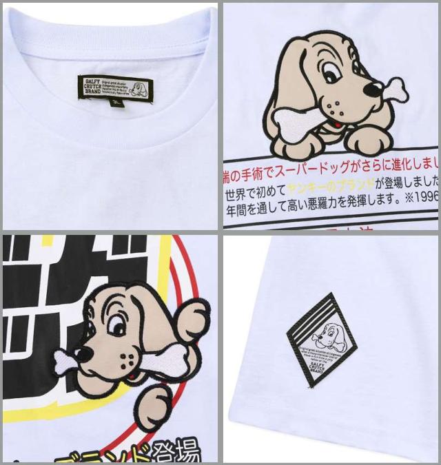大きいサイズ GALFY スーパードッグ 半袖 Tシャツ ホワイト 3L 4L 5L 6L/1258-5370-1-98