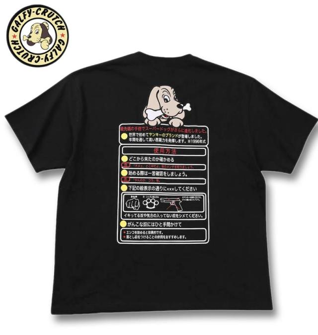 大きいサイズ GALFY スーパードッグ 半袖 Tシャツ ブラック 3L 4L 5L 6L/1258-5370-2-98