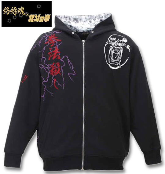 大きいサイズ 絡繰魂×北斗の拳 拳法殺しフルジップパーカー ブラック 3L 4L 5L 6L/1278-0101-1-198