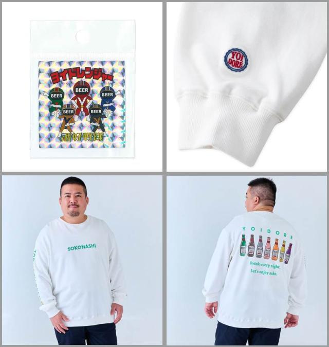 大きいサイズ YOIDORE SOKONASHI ビール クルートレーナー ホワイト 3L 4L 5L 6L/1278-4326-1-98