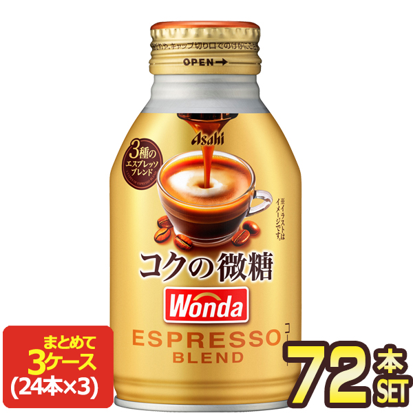 送料無料 アサヒ ワンダ コクの微糖370gボトル缶×3ケース（全72本）新
