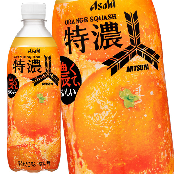 アサヒ 三ツ矢 特濃オレンジスカッシュ 500mlPET×48本［24本×2箱］ ［賞味期限：3ヶ月以上］ ［送料無料］【3〜4営業日以内に出荷】の通販は