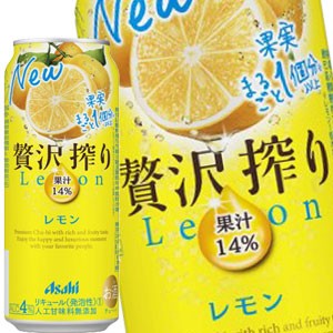 [送料無料] アサヒビール 贅沢搾り レモン 500ml缶×48本[24本×2箱]【4〜5営業日以内に出荷】