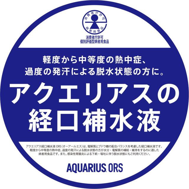 コカコーラ アクエリアス 経口補水液 500mlPET×48本[24本×2ケース]［賞味期限：2ヶ月以上］1セット1配送でお届け【2〜3営業日以内に出荷】［送料無料］スポーツドリンク 水分対策