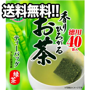 【3〜4営業日以内に出荷】伊藤園 香りひろがるお茶 緑茶ティーバッグ 40袋×6ケース×2セット［賞味期限：製造より9ヶ月以上］1セットまで1配送でお届けします【送料無料】の通販は 7,729円