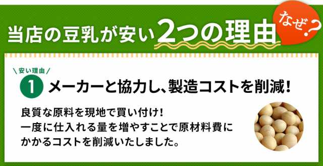 九州乳業 みどり豆乳 成分無調整豆乳 1L紙パック×6本 ［賞味期限：製造日より120日］［送料無料］【4～5営業日以内に出荷】の通販はau PAY  マーケット - DrinkShop