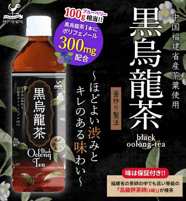 神戸居留地 お茶よりどり[緑茶・ジャスミン茶・黒烏龍茶・胡麻麦茶] 500mlPET×48本[24本×2箱]［賞味期限：4ヶ月以上］【送料無料】【3の通販はau  PAY マーケット DrinkShop au PAY マーケット－通販サイト