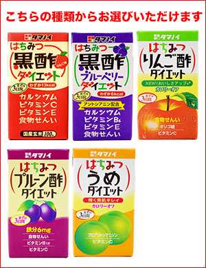 タマノイ お酢飲料選り取り はちみつ黒酢 りんご酢 プルーン酢 うめ 125ml紙パック 24本 賞味期限 2ヶ月以上 7 10営業日以内の通販はau Pay マーケット Drinkshop