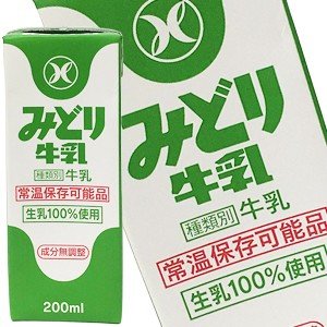 九州乳業 LL みどり牛乳 200ml紙パック×96本[24本×4箱] [賞味期限：製造日より90日] ［送料無料］【4〜5営業日以内に出荷】