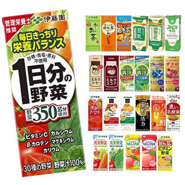 野菜ジュース 伊藤園 200ml・250ml紙パック×96本[24本×選べる4ケース]【4～5営業日以内に出荷】の通販はau PAY マーケット -  DrinkShop