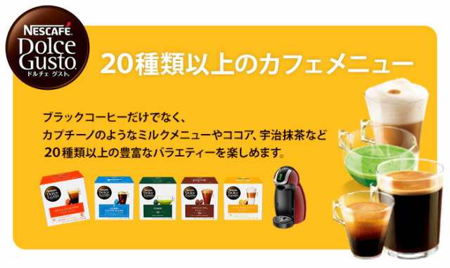 ネスカフェ ドルチェグスト 専用カプセル 4箱選り取り 【3〜4営業日以内に出荷】【送料無料】｜au PAY マーケット