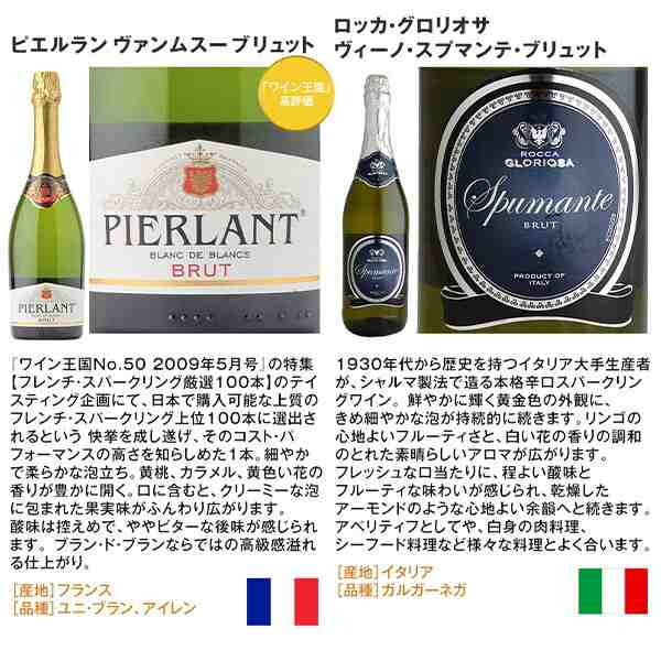 送料無料】金賞入り 辛口スパークリングワイン10本セット フランス イタリア スペイン 白・辛口・発泡［常温］【4～5営業日以内に出荷の通販はau  PAY マーケット - DrinkShop