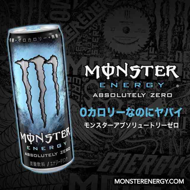 アサヒ モンスター エナジー 355ml 24本 ケース販売 送料無料