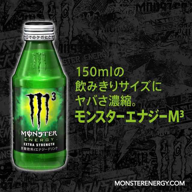 送料無料】 アサヒ飲料 モンスターエナジー355ml缶・150ml瓶×48