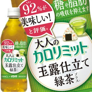 専用48本×2セット大人のカロリミット玉露仕立て緑茶 | xw000540.ferozo.com