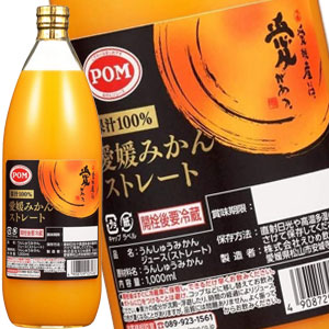 [送料無料] えひめ飲料 POM 愛媛みかんストレート 1000ml瓶×12本[6本×2箱] 【7〜10営業日以内に出荷】