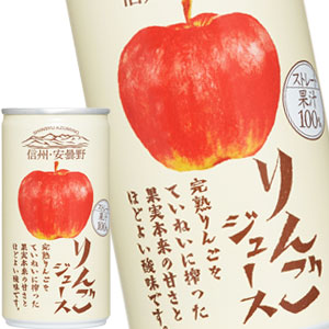 ゴールドパック 安曇野りんごジュース 190ml缶×60本[30本×2箱]【3〜4営業日以内に出荷】 [送料無料]