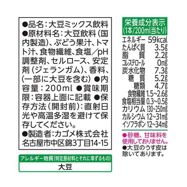 春新作の カゴメ 畑うまれのやさしいミルク まろやかソイ 1000g紙パック 6本×2ケース 12本 植物 性 全粒粉 オーツ ミルク 食物繊維  コレステロール ゼロ 甘味料 無添加 KAGOME 紙パック まとめ買い qdtek.vn