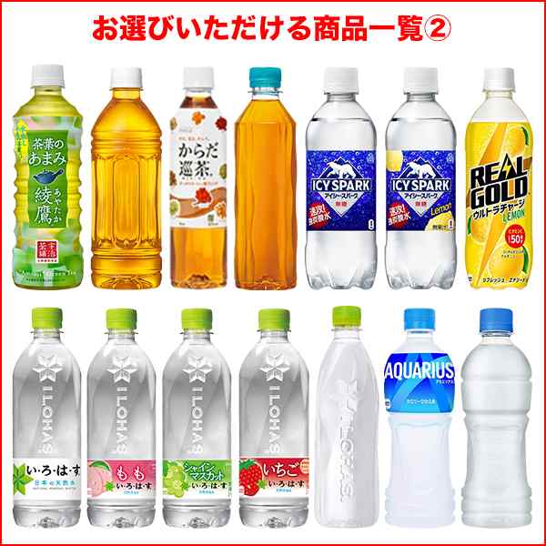 23,600円ペットボトル飲料