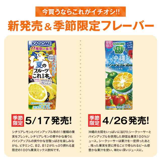 割引購入 野菜ジュース カゴメ 野菜生活 野菜一日これ一本 200ml 195ml x 24本から選べる 3ケース セット 送料無料 別途送料地域あり  materialworldblog.com